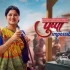 Pushpa Impossible today episode