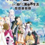 Re:ZERO -Starting Life in Another World- Season 3