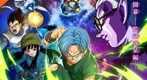 Super Dragon Ball Heroes