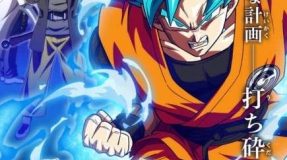 Super Dragon Ball Heroes: Big Bang Mission!!!