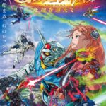 Gundam Reconguista in G V: Beyond the Peril of Death