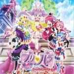 PriPara Movie: Mi~nna no Akogare♪ Let’s Go☆Prix Paris