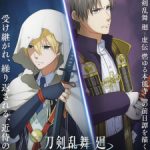 Touken Ranbu Kai: Douden Chikashi Haberau Monora