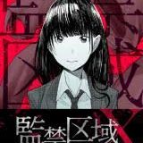 Lockdown Zone: Lv. X Season 2