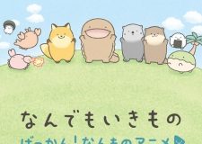 Any and All Living Things