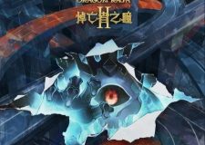 Dragon Raja Season 2