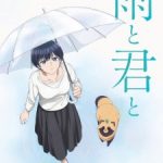 With You and the Rain