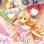 The Fated Magical Princess: Who Made Me a Princess