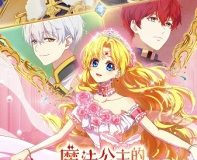 The Fated Magical Princess: Who Made Me a Princess