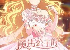 Who Made Me a Princess