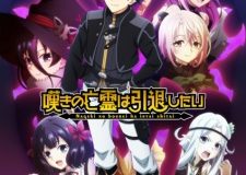 Let This Grieving Soul Retire Part 2