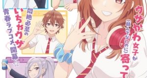 My Friend's Little Sister Has It In for Me