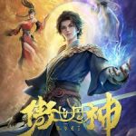 The Alchemist’s Rise