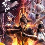 The Gate of Mystical Realm