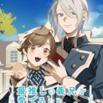 I’ll Live a Long Life to Dote on My Favorite Stepbrother!