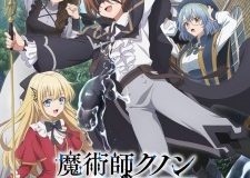 Kunon the Sorcerer Can See