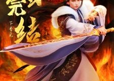 Ten Thousand Worlds Season 3