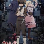 The Case Book of Arne