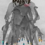 Yao-Chinese Folktales 2