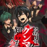 You Don’t Know Gunma Yet