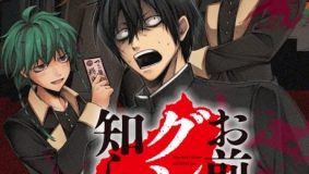 You Don't Know Gunma Yet